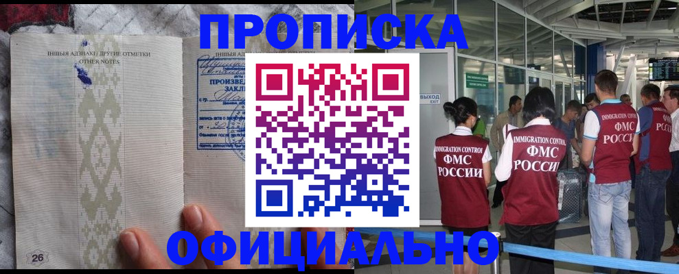 прописка паспорт в Ливны