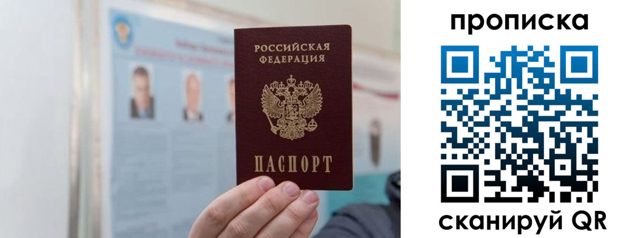 прописка 2025 в Ливны