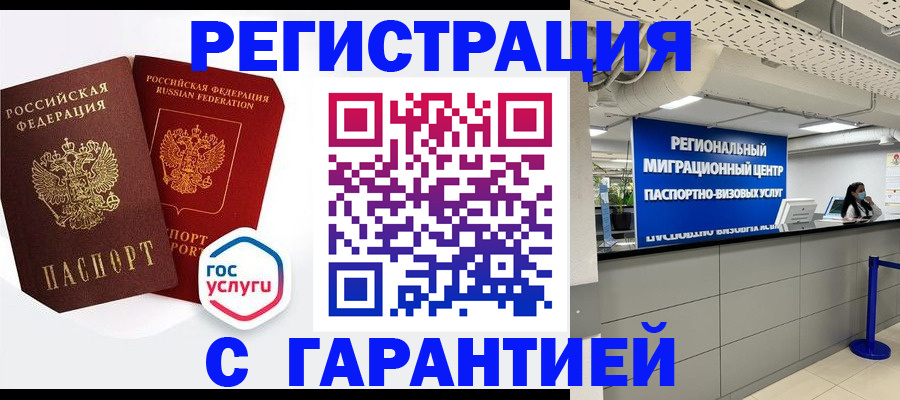 регистрация для дет. сада в Ливны